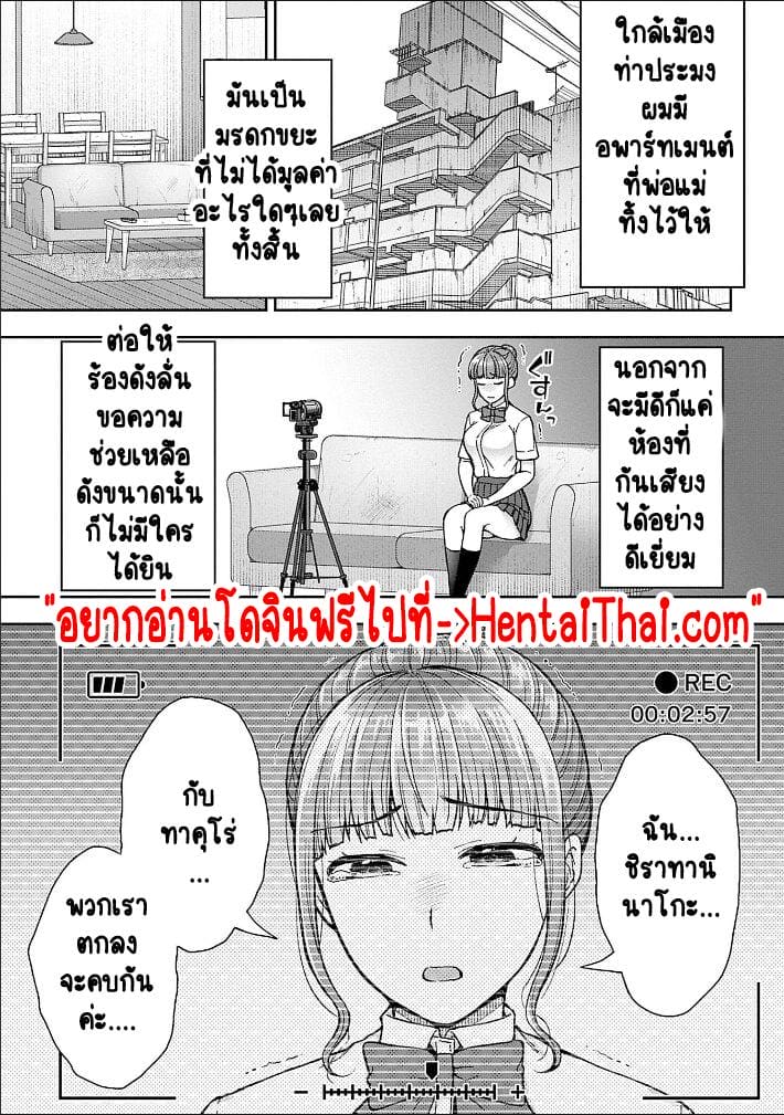 เพื่อนแท้ ไม่มีจริงบนโลกนี้หรอก! 5 ภาพ 2