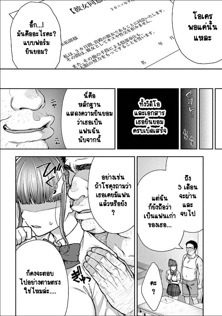 เพื่อนแท้ ไม่มีจริงบนโลกนี้หรอก! 5 ภาพ 3