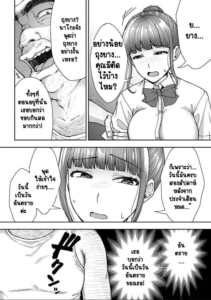 เพื่อนแท้ ไม่มีจริงบนโลกนี้หรอก! 5 ภาพ 5