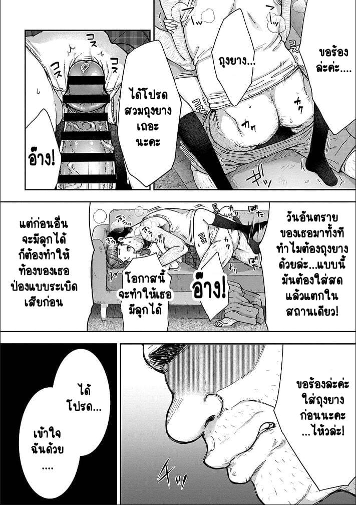 เพื่อนแท้ ไม่มีจริงบนโลกนี้หรอก! 5 ภาพ 7