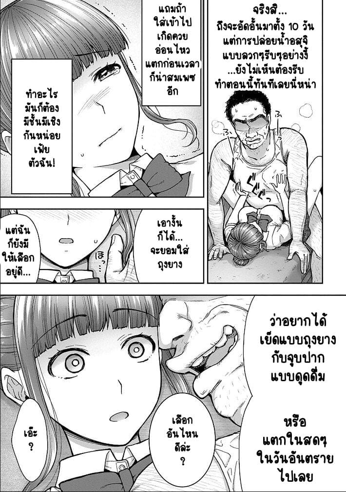 เพื่อนแท้ ไม่มีจริงบนโลกนี้หรอก! 5 ภาพ 8