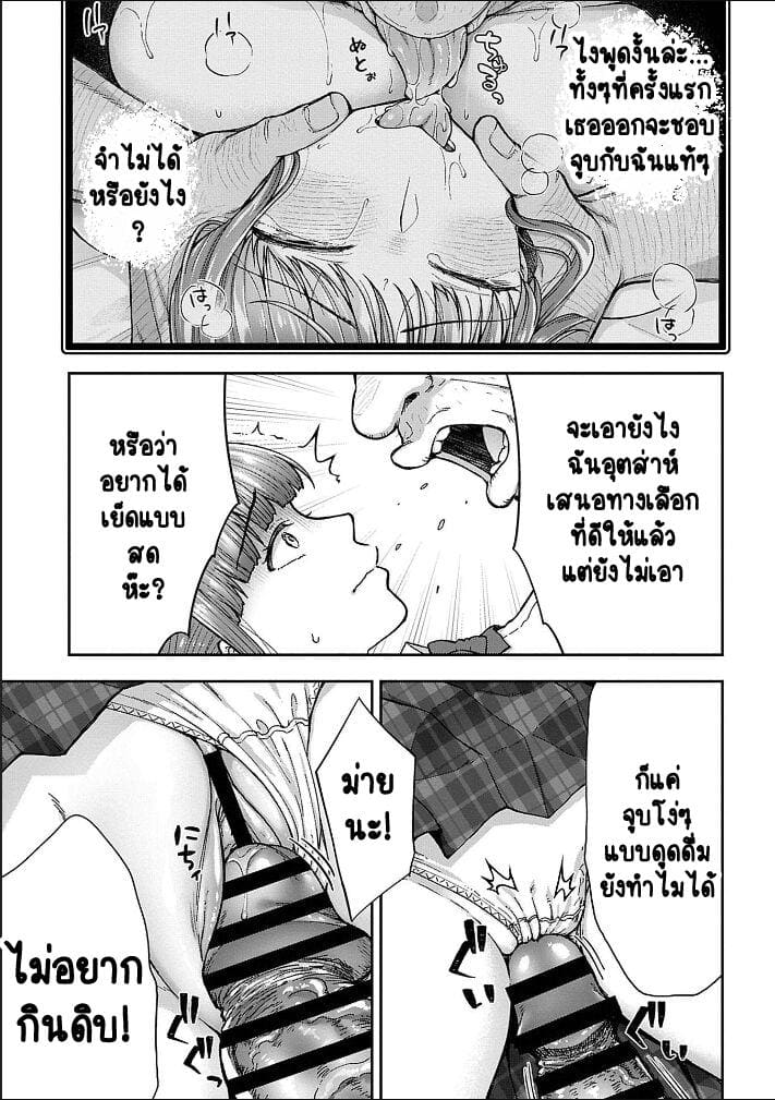 เพื่อนแท้ ไม่มีจริงบนโลกนี้หรอก! 5 ภาพ 10