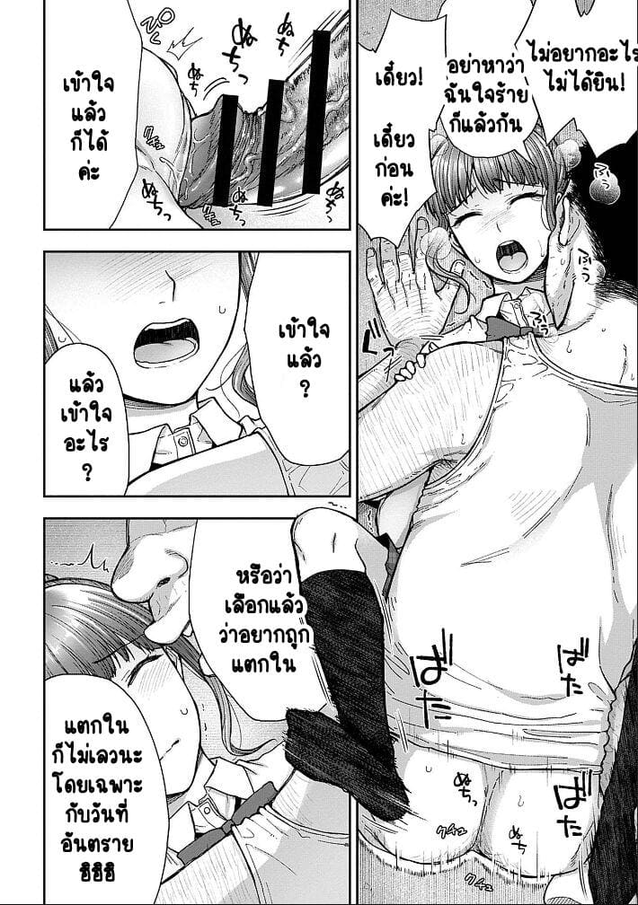 เพื่อนแท้ ไม่มีจริงบนโลกนี้หรอก! 5 ภาพ 11