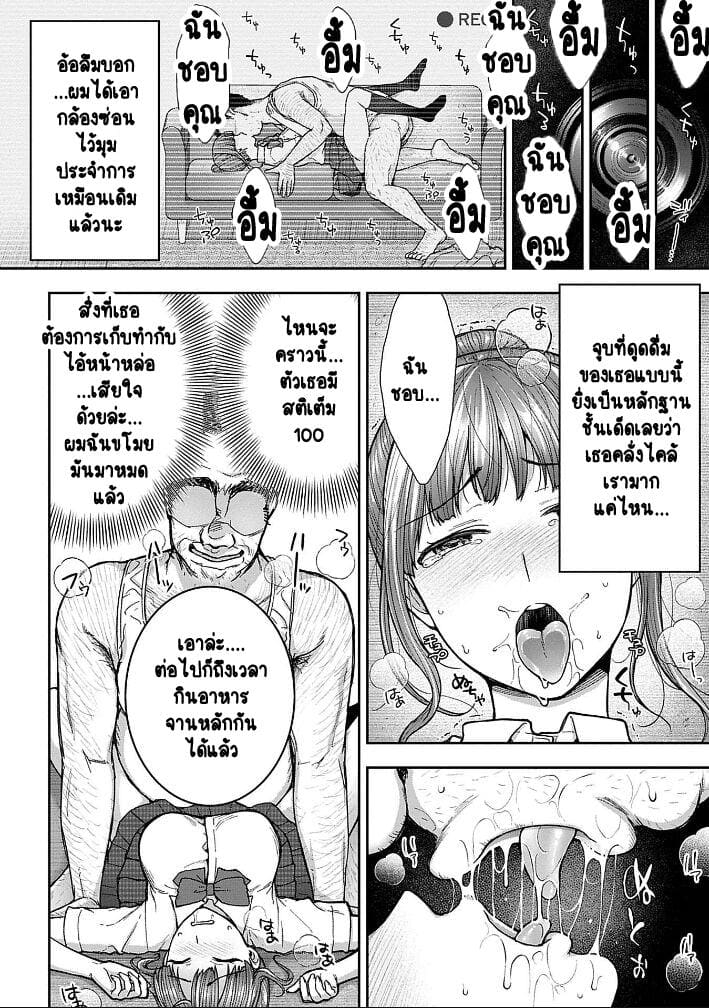 เพื่อนแท้ ไม่มีจริงบนโลกนี้หรอก! 5 ภาพ 13