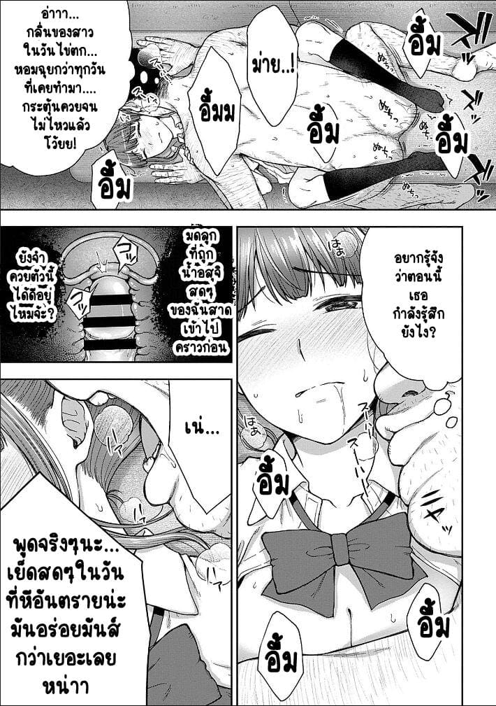 เพื่อนแท้ ไม่มีจริงบนโลกนี้หรอก! 5 ภาพ 16