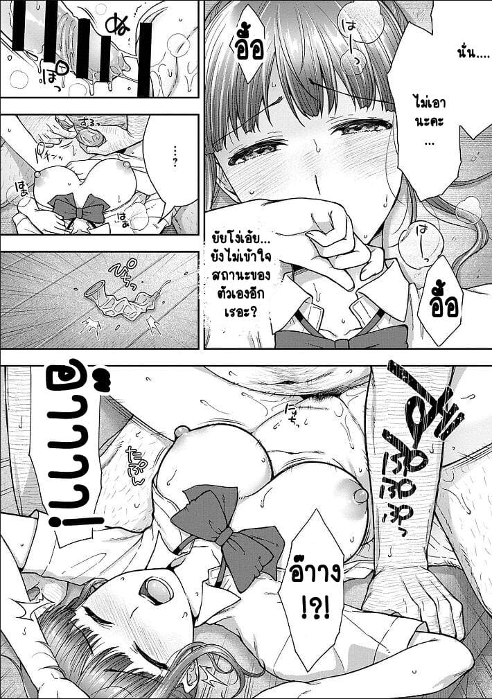 เพื่อนแท้ ไม่มีจริงบนโลกนี้หรอก! 5 ภาพ 17