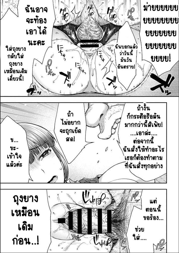 เพื่อนแท้ ไม่มีจริงบนโลกนี้หรอก! 5 ภาพ 18