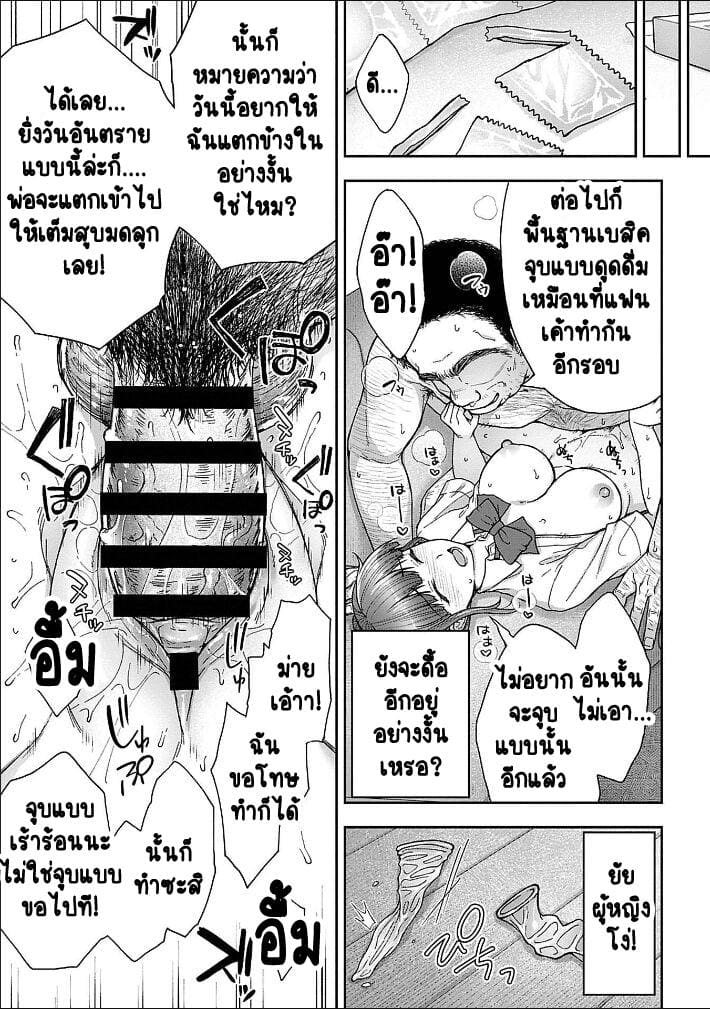 เพื่อนแท้ ไม่มีจริงบนโลกนี้หรอก! 5 ภาพ 20