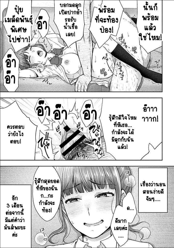 เพื่อนแท้ ไม่มีจริงบนโลกนี้หรอก! 5 ภาพ 24