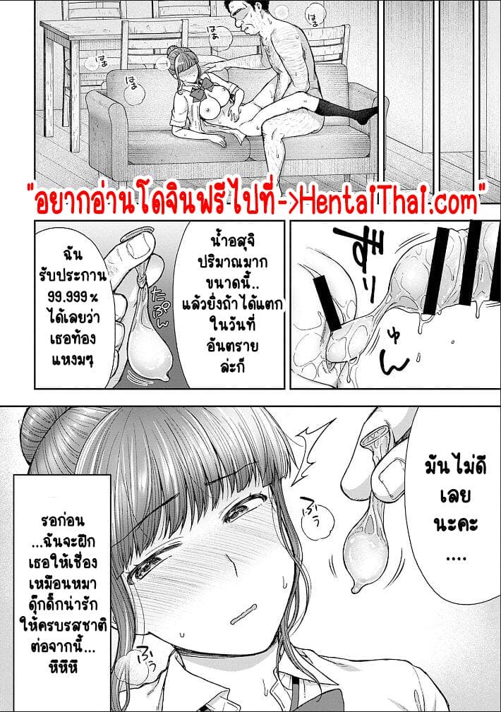 เพื่อนแท้ ไม่มีจริงบนโลกนี้หรอก! 5 ภาพ 25