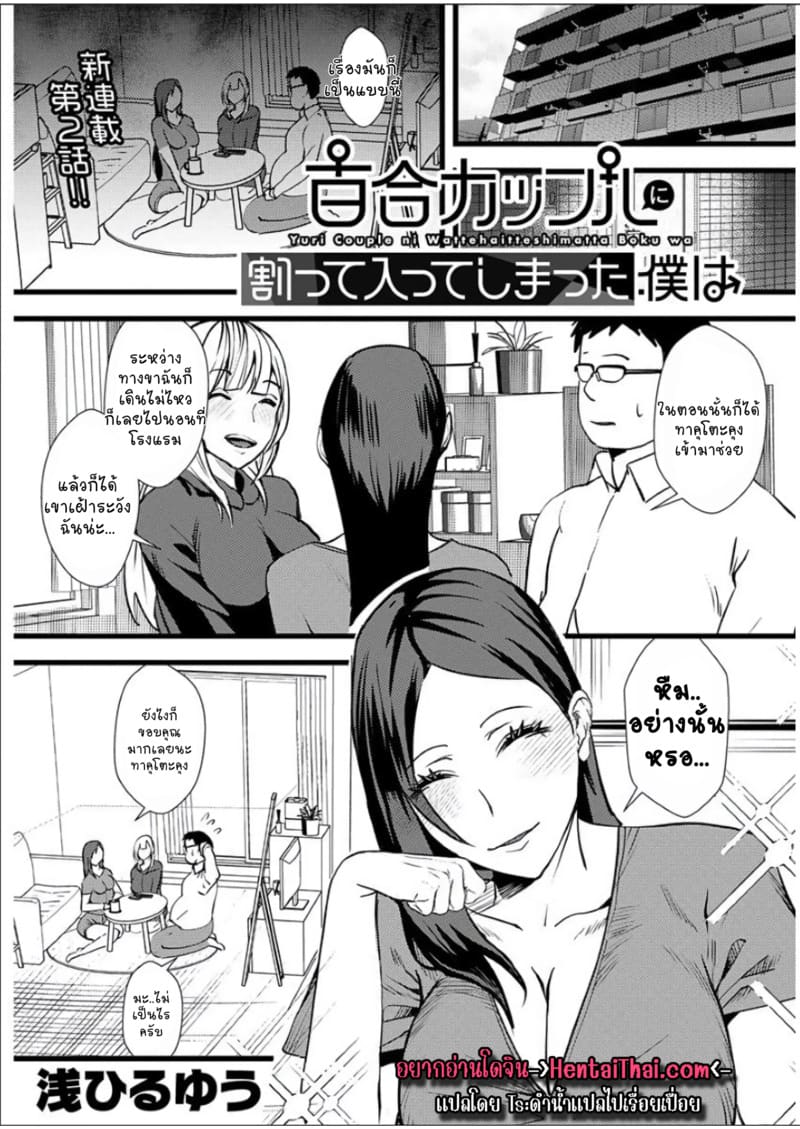 ยูริลองของ 2 ภาพ 1