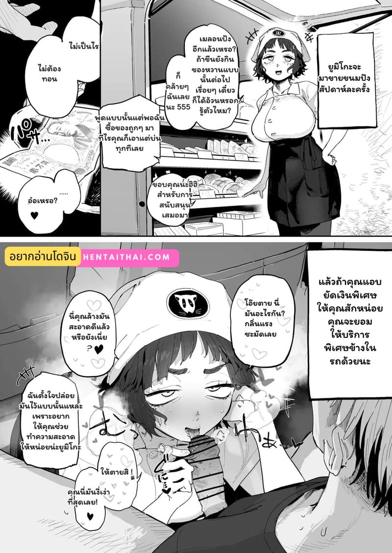 เมนูพิเศษประจำสัปดาห์ ภาพ 2