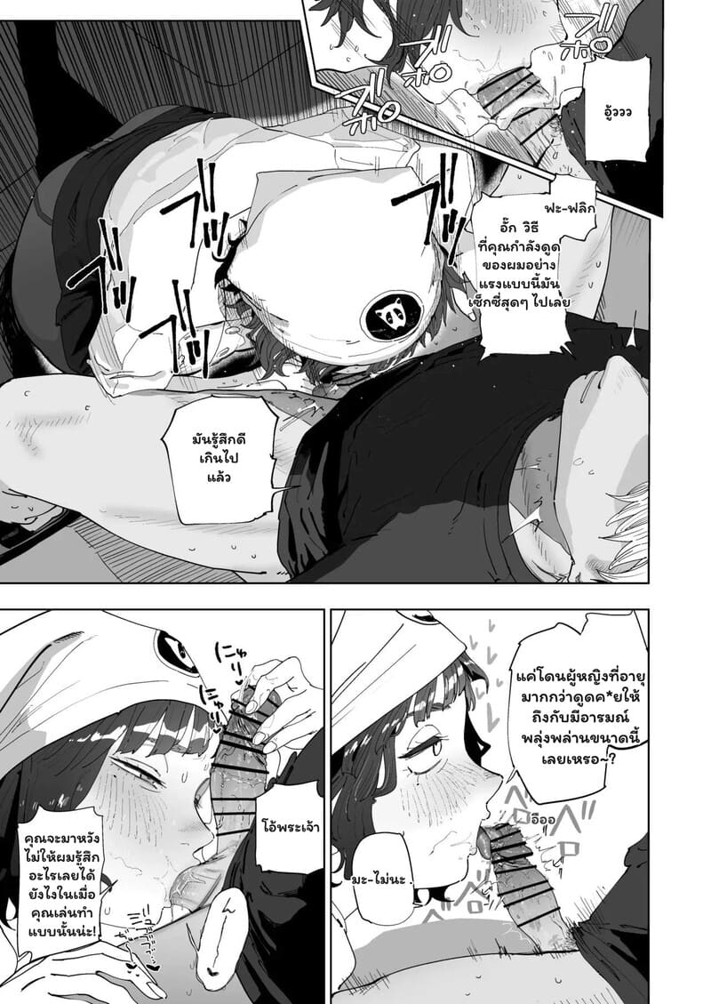 เมนูพิเศษประจำสัปดาห์ ภาพ 4