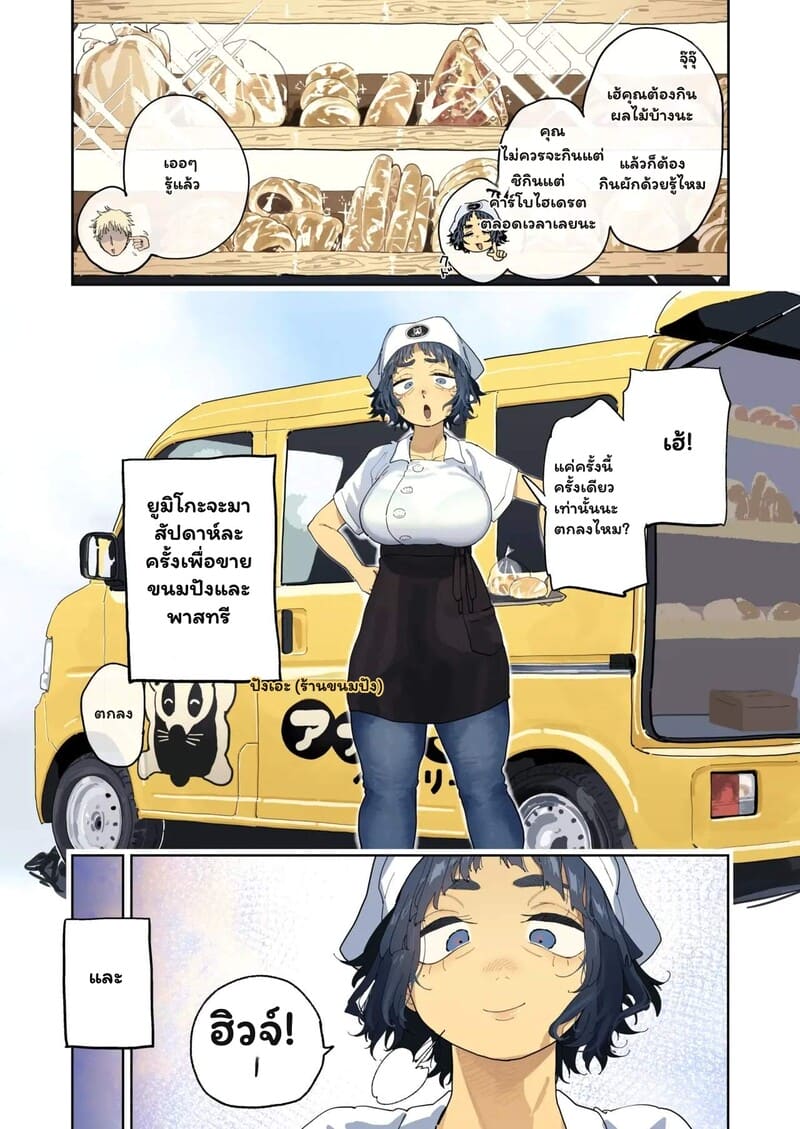 เมนูพิเศษประจำสัปดาห์ ภาพ 8