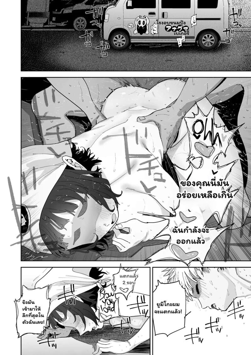 เมนูพิเศษประจำสัปดาห์ ภาพ 25