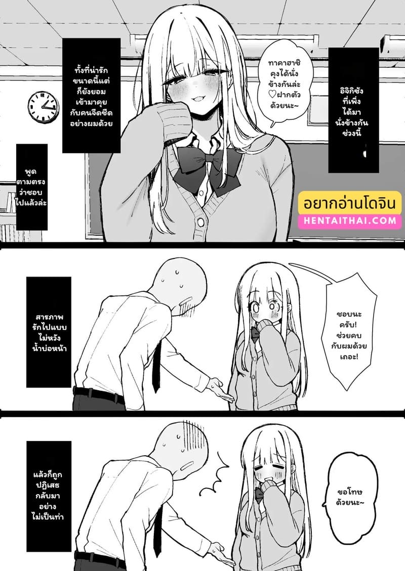 เธอคือห้องเรียนส่วนตัว ภาพ 1