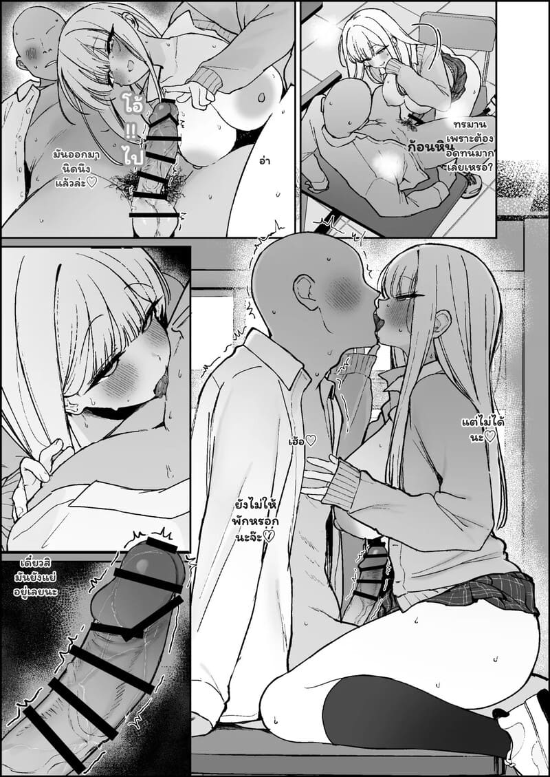 เธอคือห้องเรียนส่วนตัว ภาพ 3