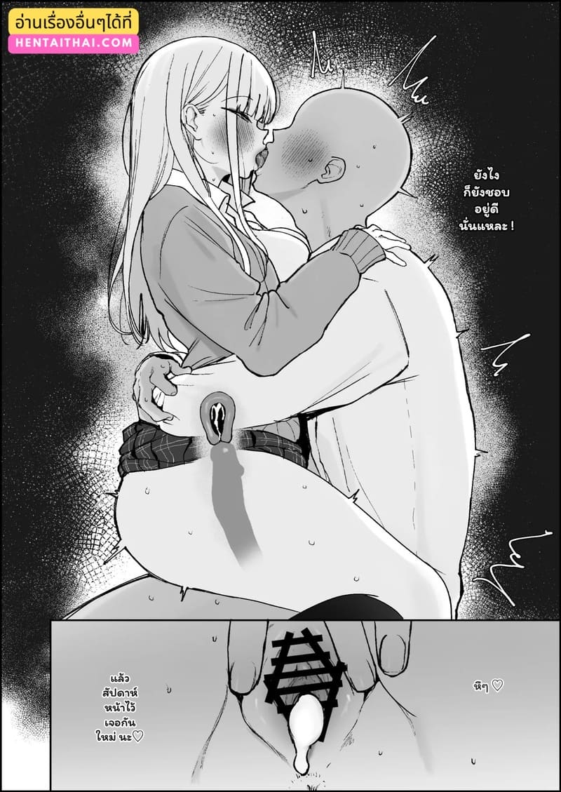 เธอคือห้องเรียนส่วนตัว ภาพ 6