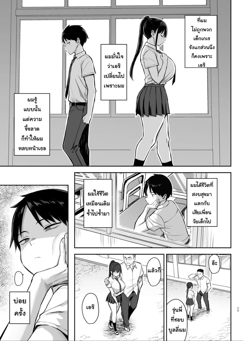 ความลับที่ปิดบังไว้ ภาพ 17