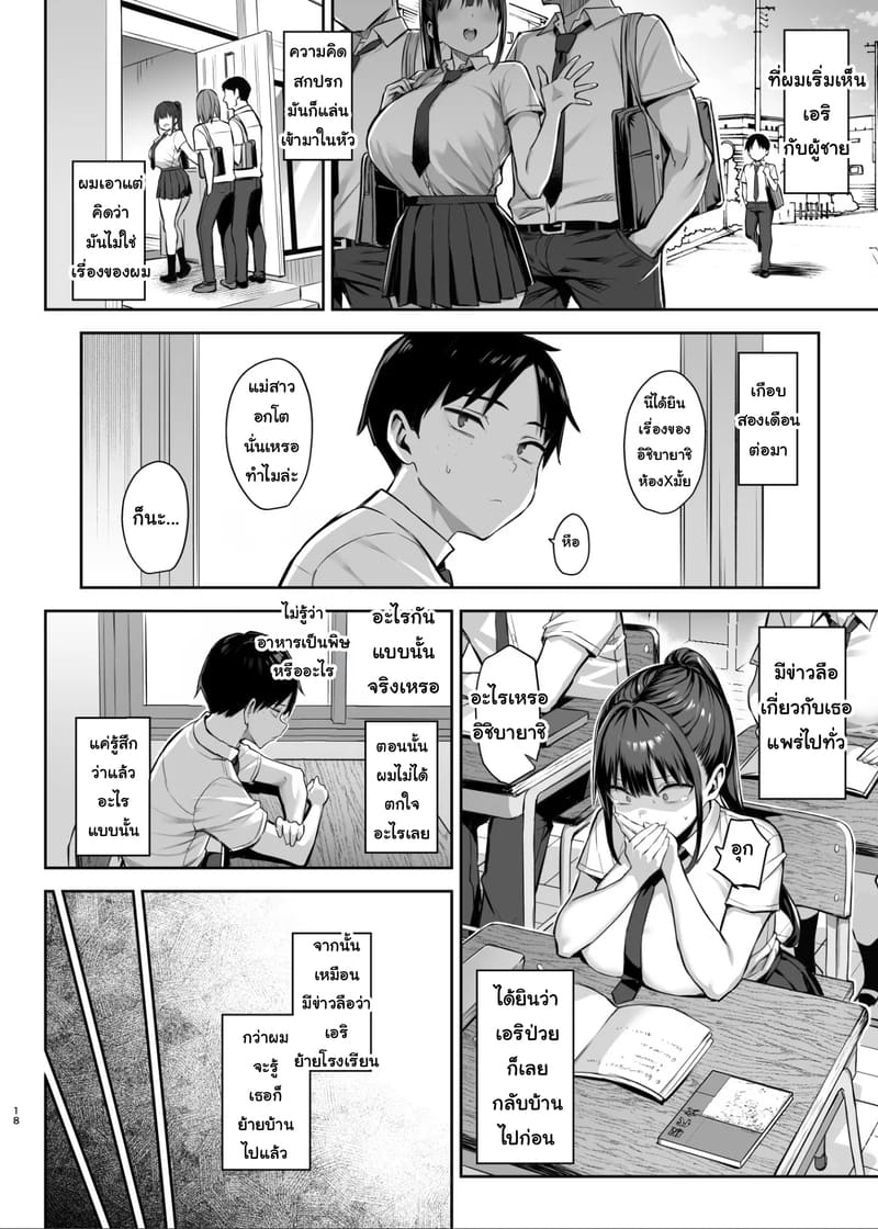 ความลับที่ปิดบังไว้ ภาพ 18