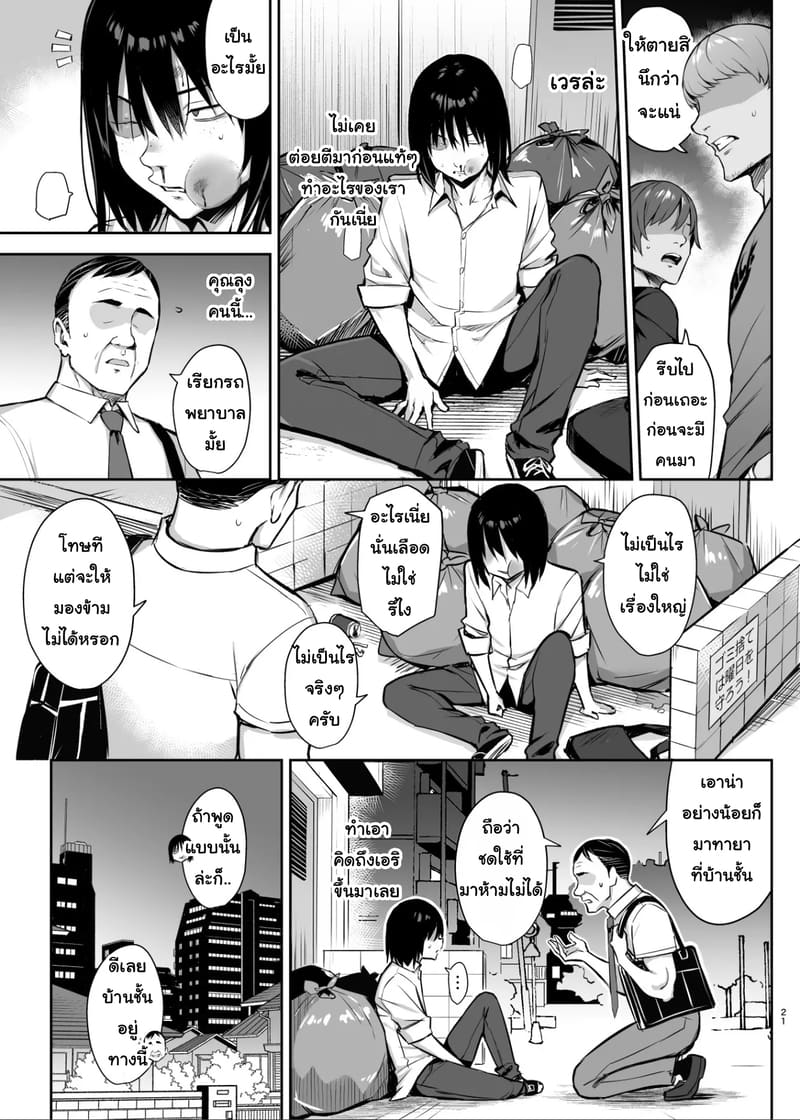 ความลับที่ปิดบังไว้ ภาพ 21