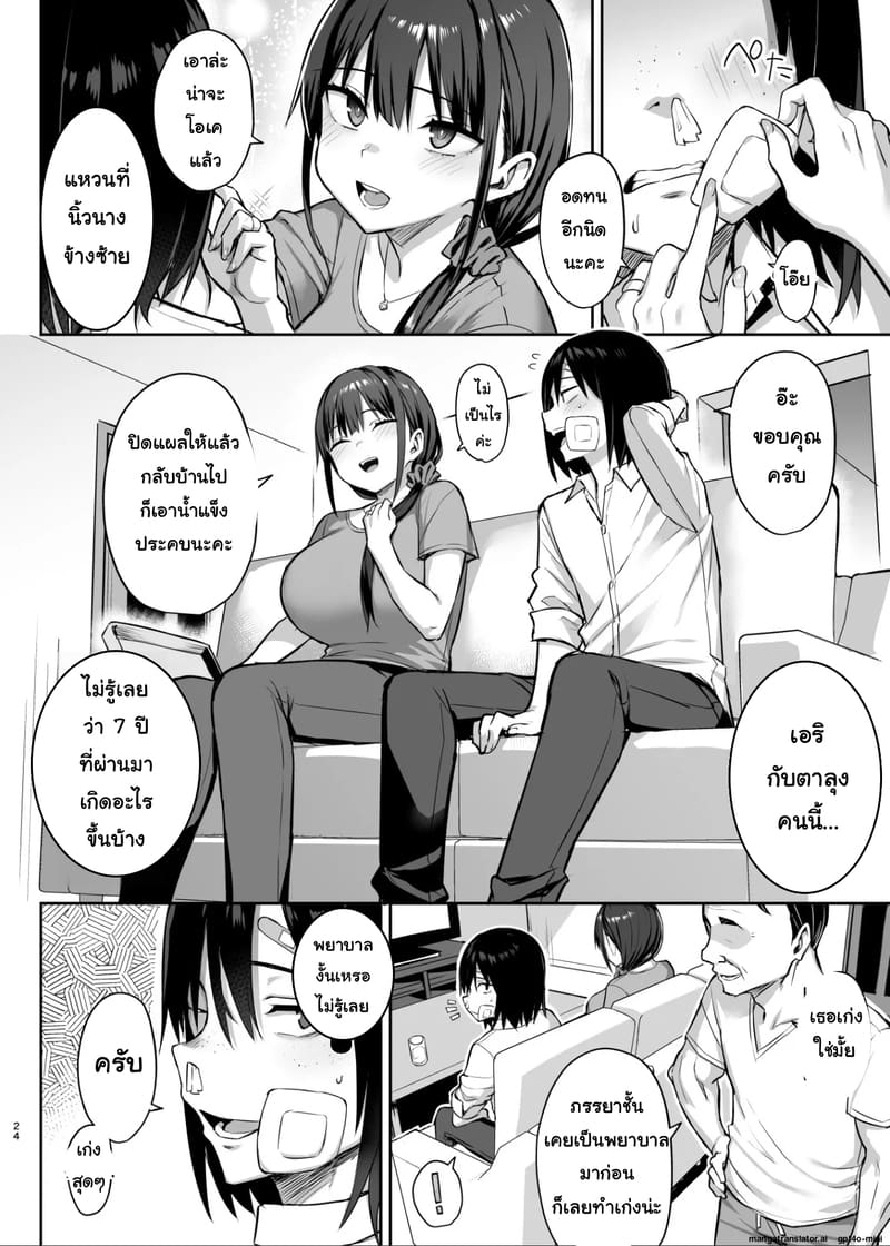 ความลับที่ปิดบังไว้ ภาพ 24