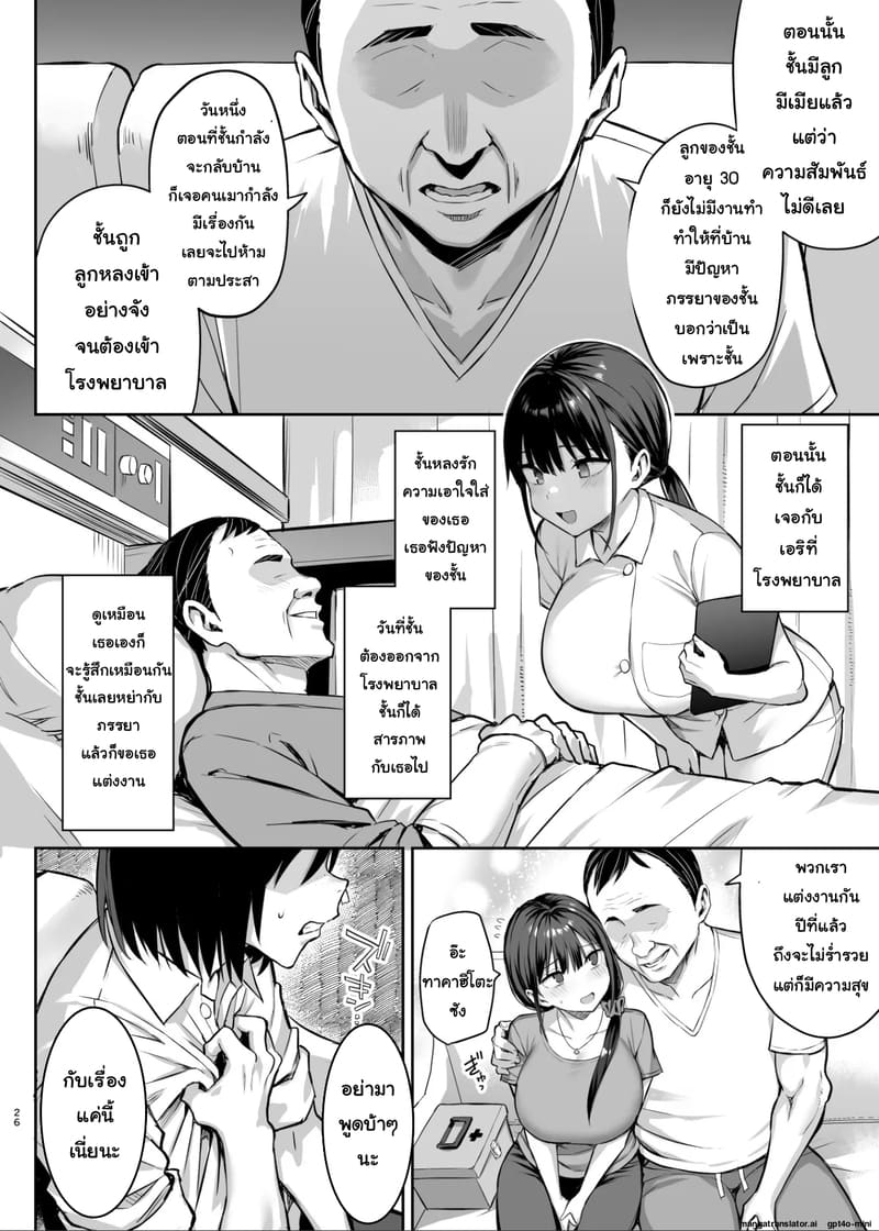 ความลับที่ปิดบังไว้ ภาพ 26
