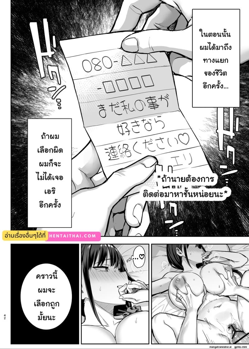 ความลับที่ปิดบังไว้ ภาพ 42
