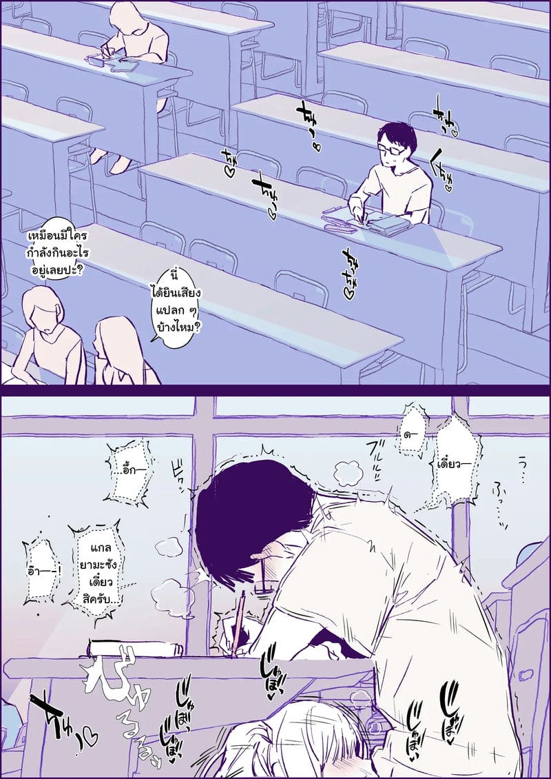 สาวแกลขี้แกง แต่มุ่งแรง แถมเอาจริง ภาพ 1