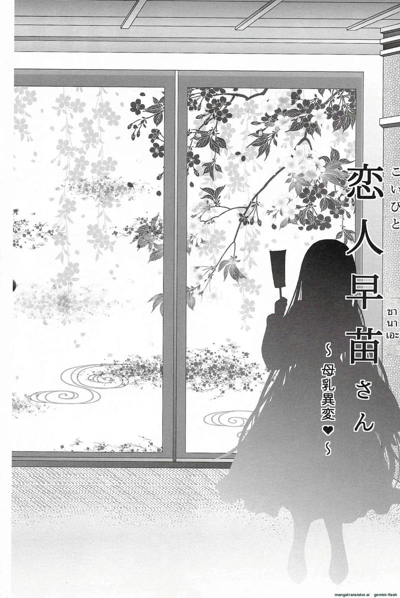 แฟนสาวนมโต... ขอดูดนมหน่อยได้ไหม ภาพ 5