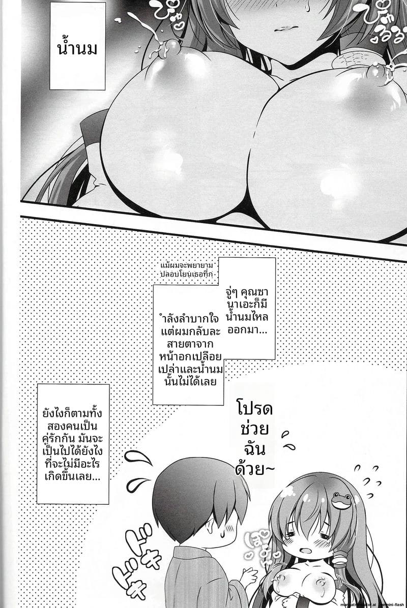 แฟนสาวนมโต... ขอดูดนมหน่อยได้ไหม ภาพ 7