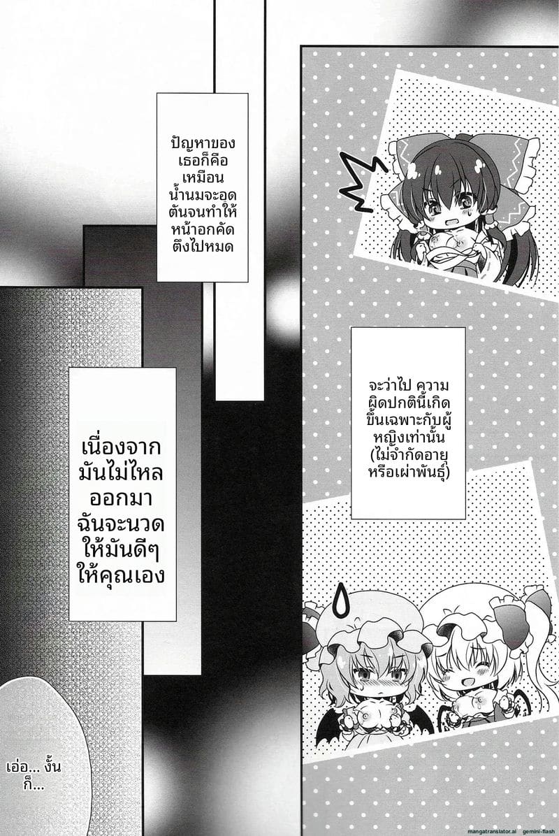 แฟนสาวนมโต... ขอดูดนมหน่อยได้ไหม ภาพ 8