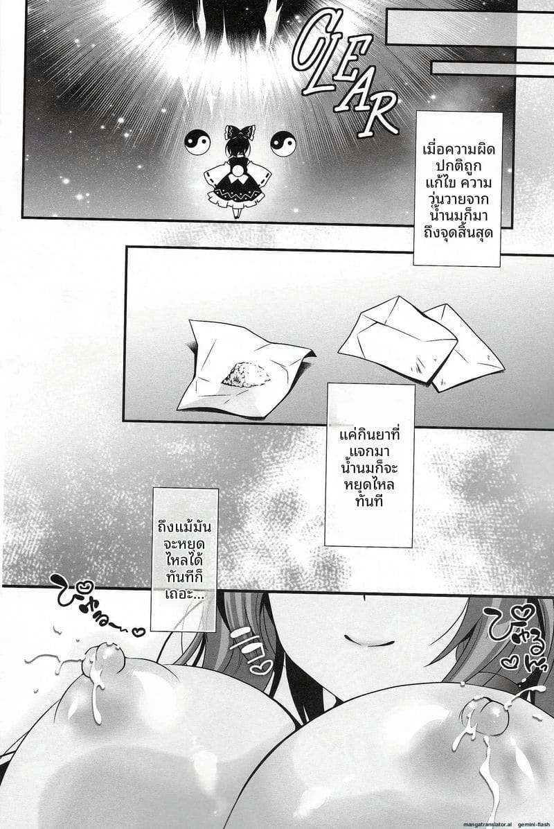 แฟนสาวนมโต... ขอดูดนมหน่อยได้ไหม ภาพ 27
