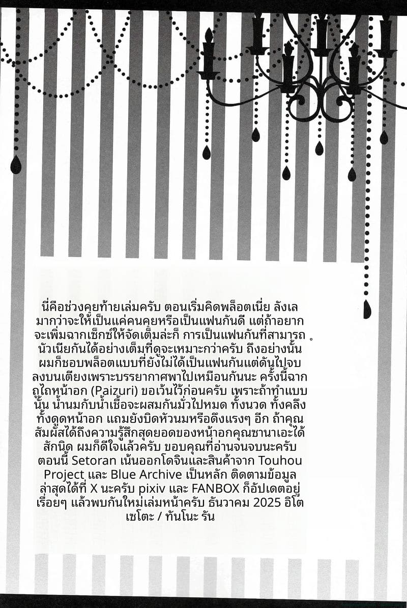แฟนสาวนมโต... ขอดูดนมหน่อยได้ไหม ภาพ 29