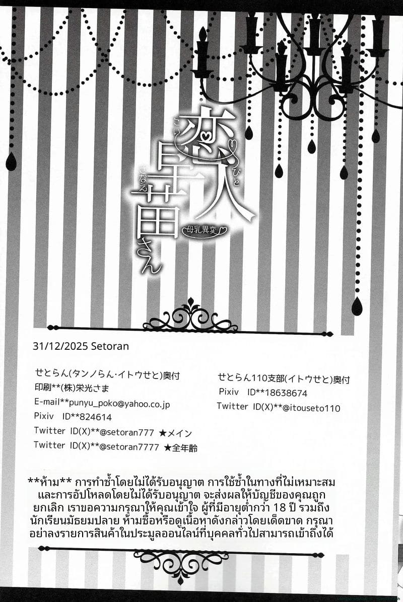 แฟนสาวนมโต... ขอดูดนมหน่อยได้ไหม ภาพ 33