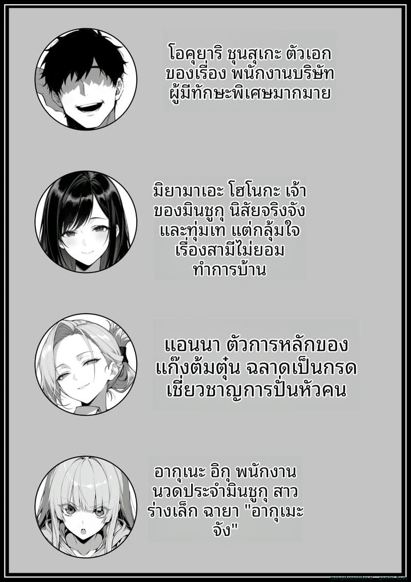 ไปออนเซ็น... แล้วได้เมีย ภาพ 1