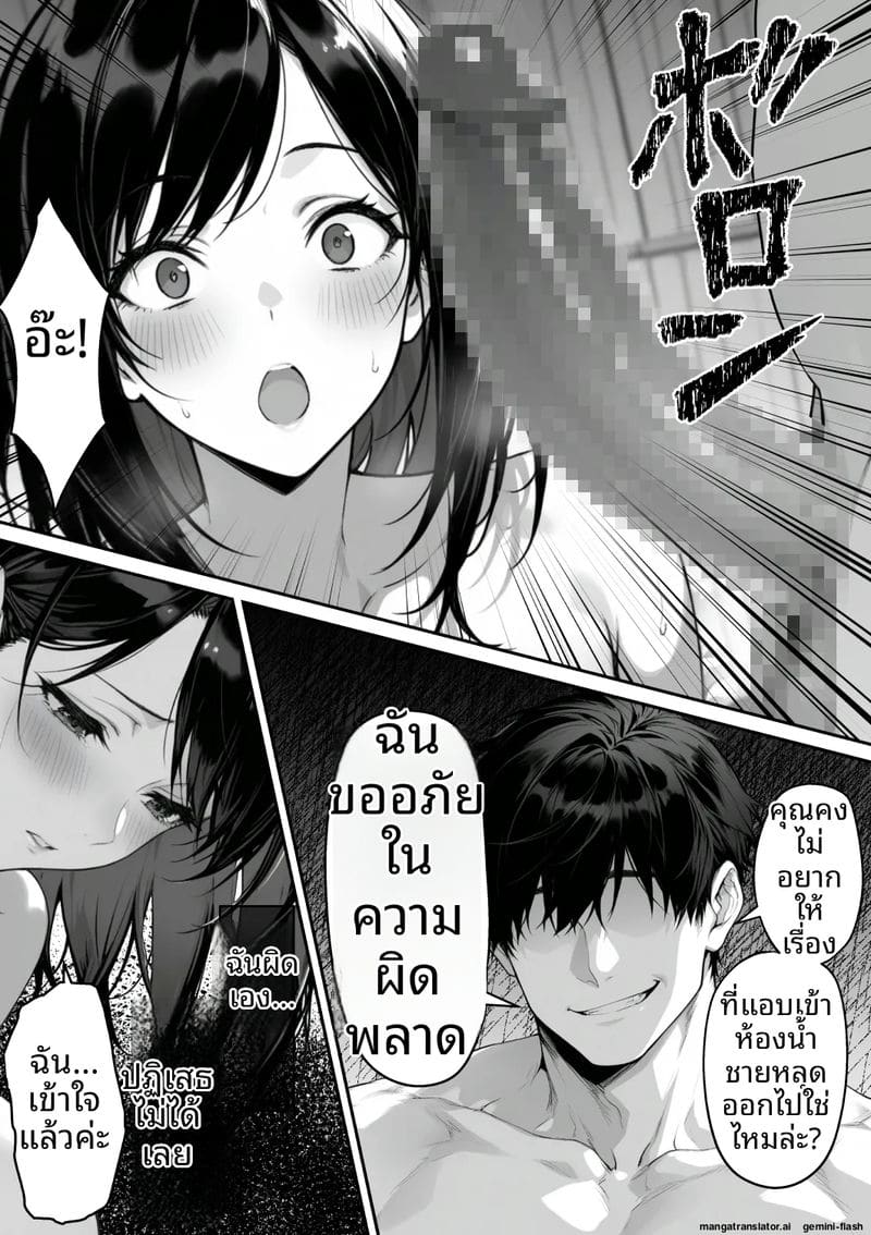 ไปออนเซ็น... แล้วได้เมีย ภาพ 13