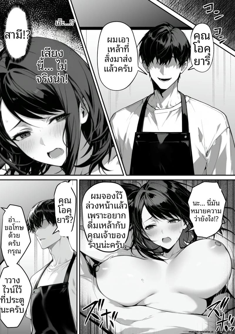 ไปออนเซ็น... แล้วได้เมีย ภาพ 48