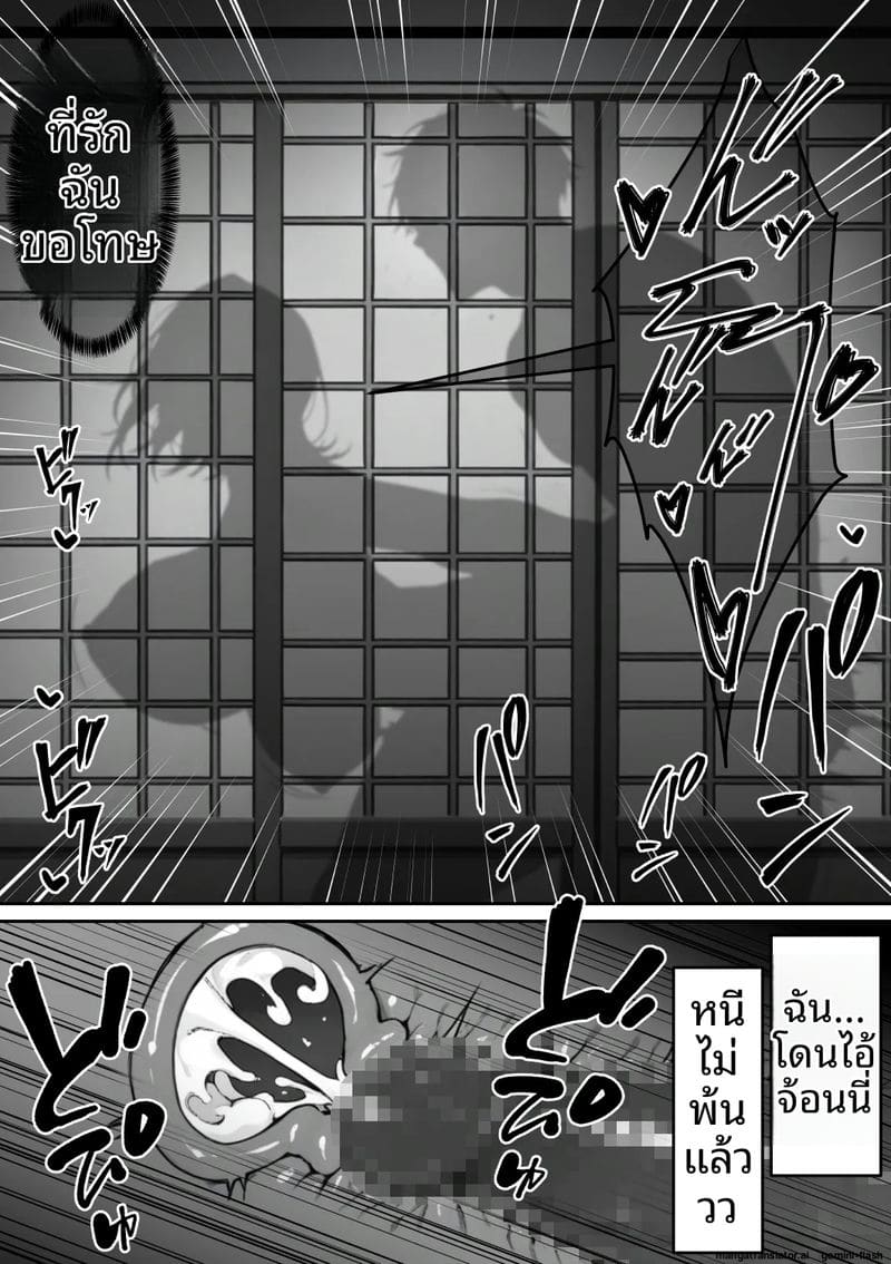 ไปออนเซ็น... แล้วได้เมีย ภาพ 51