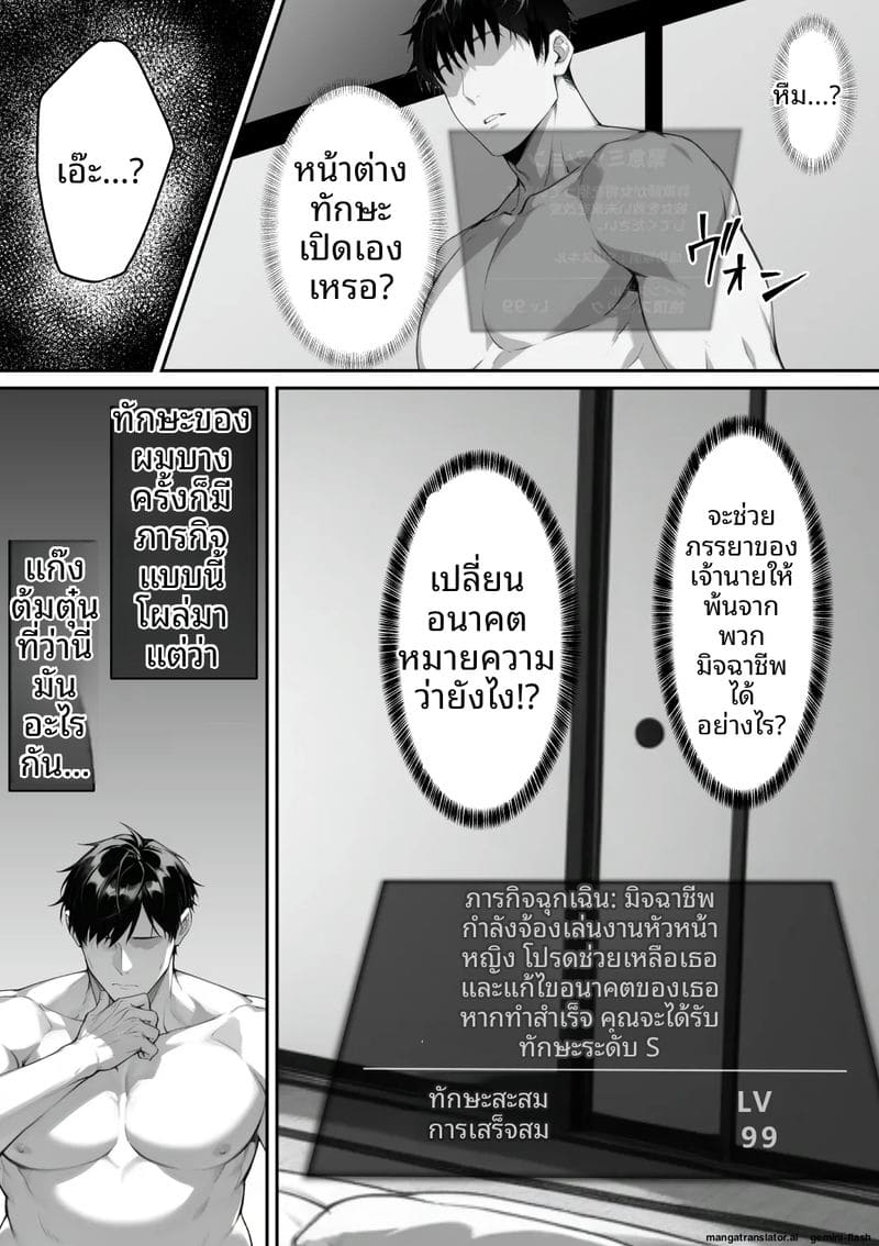 ไปออนเซ็น... แล้วได้เมีย ภาพ 64