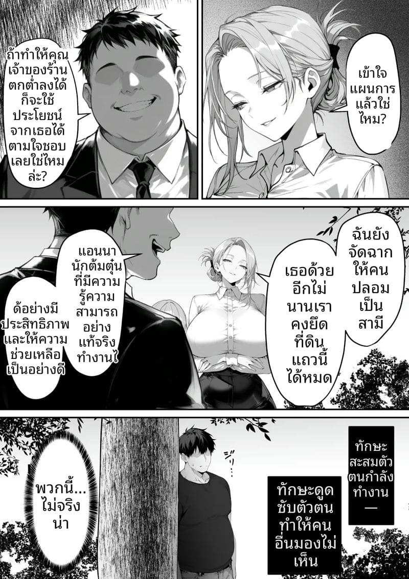 ไปออนเซ็น... แล้วได้เมีย ภาพ 67