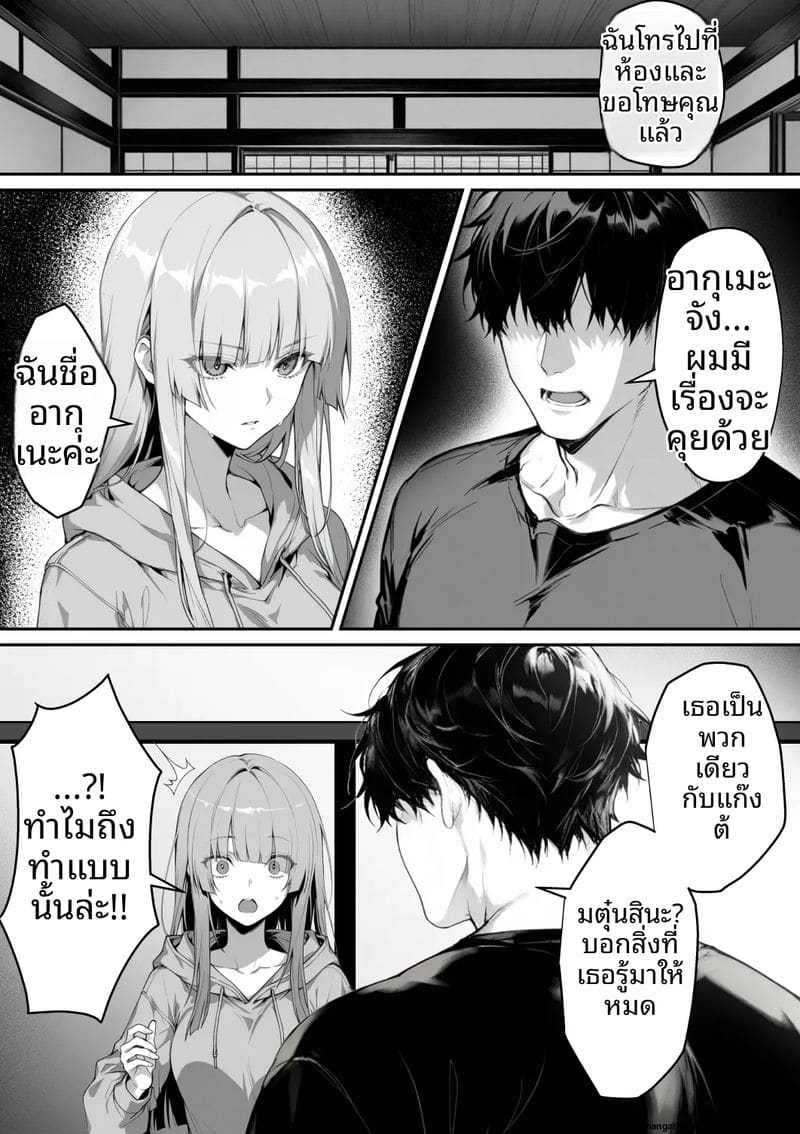 ไปออนเซ็น... แล้วได้เมีย ภาพ 69