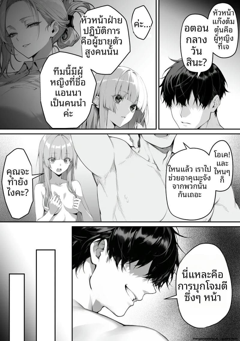 ไปออนเซ็น... แล้วได้เมีย ภาพ 74