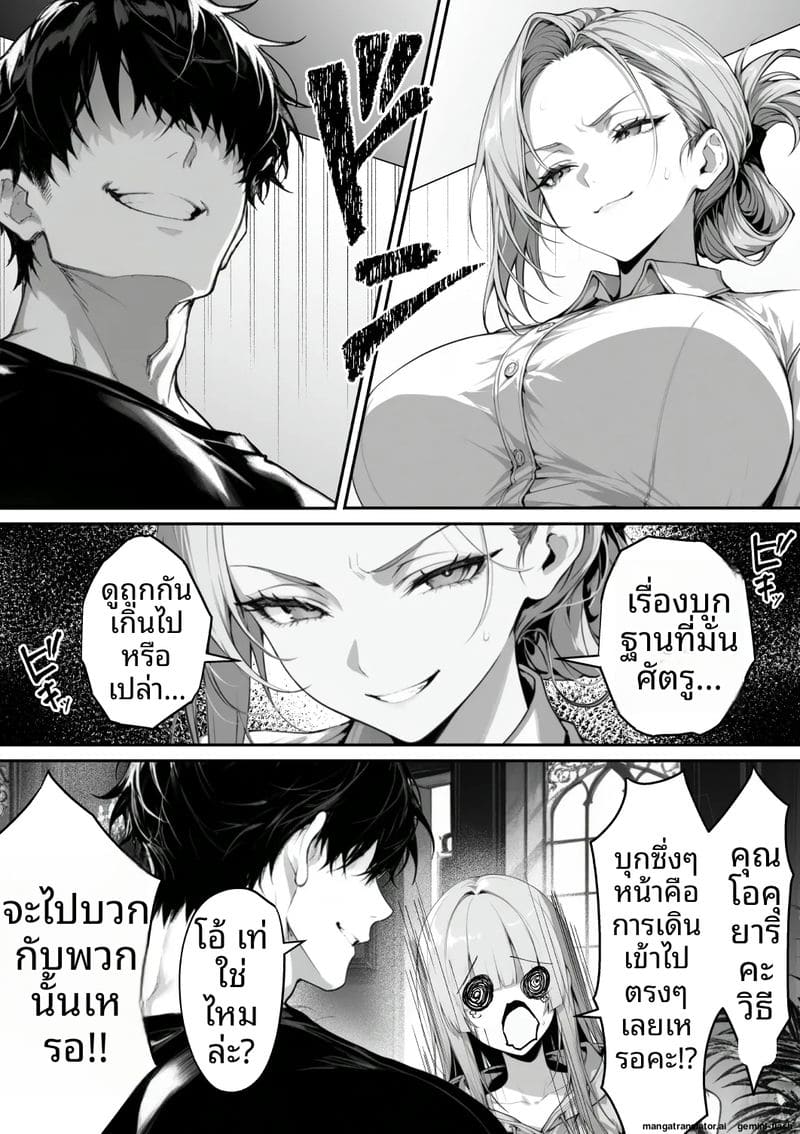 ไปออนเซ็น... แล้วได้เมีย ภาพ 75