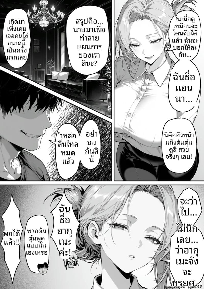 ไปออนเซ็น... แล้วได้เมีย ภาพ 76