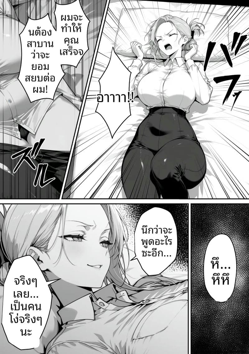 ไปออนเซ็น... แล้วได้เมีย ภาพ 79