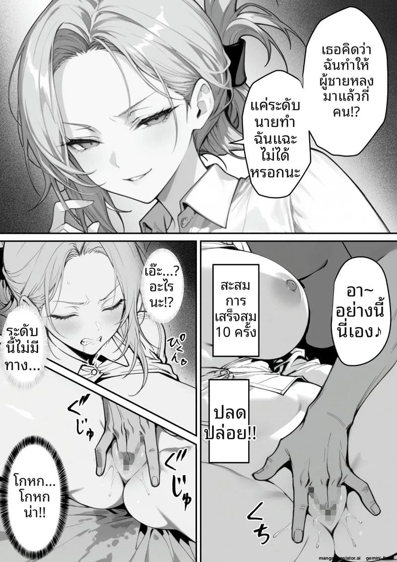 ไปออนเซ็น... แล้วได้เมีย ภาพ 80