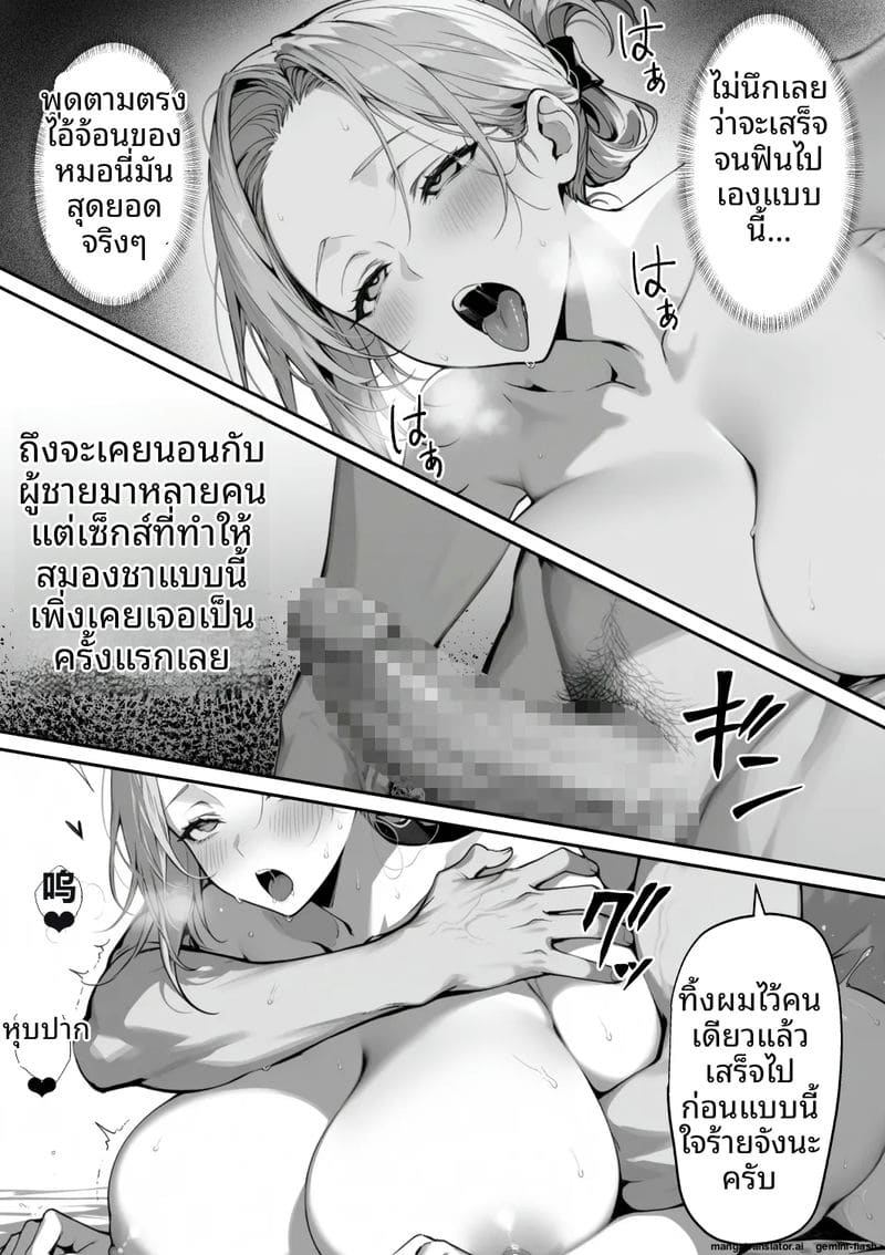 ไปออนเซ็น... แล้วได้เมีย ภาพ 106