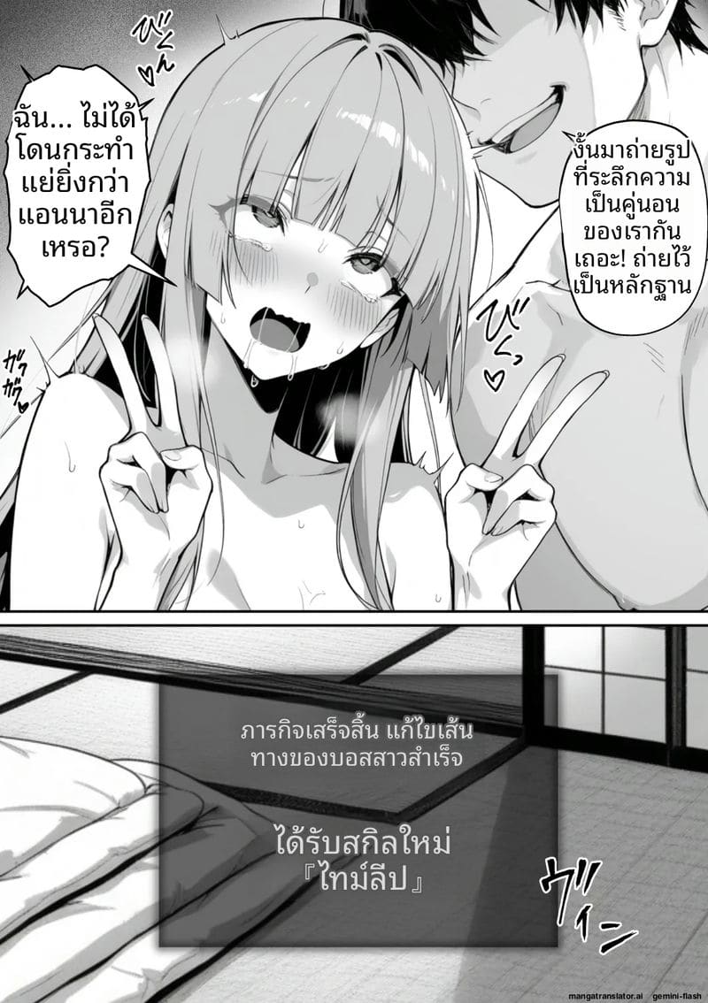 ไปออนเซ็น... แล้วได้เมีย ภาพ 123