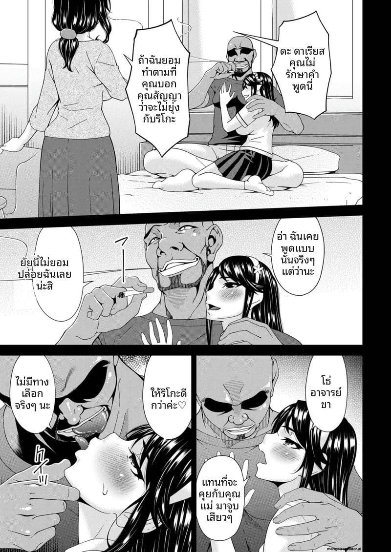 บ้านนี้มีแต่เซ็กส์... แม่ลูกเย็ดกัน ภาพ 28